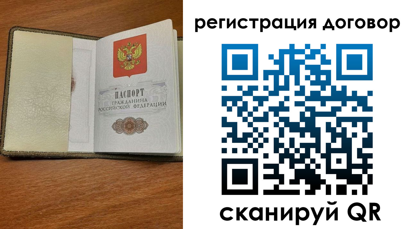 временная регистрация для всех в Верхней Салде